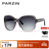 帕森（PARZIN）太阳镜女 复古大框时尚偏光太阳眼镜开车驾驶遮阳防晒墨镜送礼物 透紫框渐灰片【PZ9908】