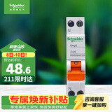 施耐德 空气开关1P+N C25A家用微型断路器双进双出DPN空开MGNEA9A45C25R