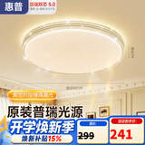 惠普吸顶灯普瑞护眼LED餐厅卧室书房大气轻奢风水晶灯臻之光