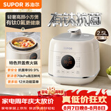 苏泊尔（SUPOR）一人食迷你电压力锅2.5L 开盖火锅宝宝粥SY-25FC8027电饭煲1-3人上盖批次随机发货