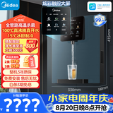 美的（Midea）星河管线机壁挂式家用净水器净饮机饮水机伴侣  全管路高温杀菌 可出15℃冰水 全通量匹配MG240-D