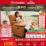 芝华仕头等舱9780电动摇转单懒人沙发躺椅客厅阳台布艺午睡休闲椅防水污