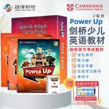 剑桥国际少儿英语  Power up盒装版 2级别 主课本+练习册+家长手册+单词卡片（剑桥大学出版社） 剑桥官方备考教材 YLE考级教材 英文原版进口