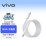 vivo8.5A Type-C闪充数据线(1.5m) A to C 灰色