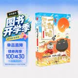 如果历史是一群喵10 宋辽金夏篇【现货速发】 假如历史是一群喵 正版 历史是一群喵 肥志历史科普漫画书 小学生儿童漫画趣味中国史绘本王安石变法动漫 第15册大清风云篇