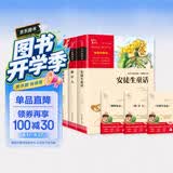 快乐读书吧三年级上册格林童话 安徒生童话 稻草人 三年级必读课外阅读书小 二升三暑假阅读书目 附真题 赠考点小册子万物复书三年级 开学季