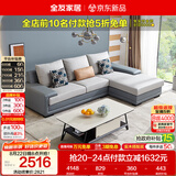 全友家居现代简约实木框架布艺沙发家用小户型客厅贵妃位转角沙发家具