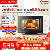 美的（Midea）【0涂层不锈钢】家用微波炉烤箱一体平板式900W变频一级能效23L机械旋钮简单操作光波炉升级款 【2026新升级】不锈钢内胆C231