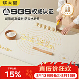 炊大皇 液态硅胶揉面垫擀面垫食品级硅胶面板和面垫烘焙工具 40*60