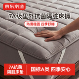 京东京造7A类床垫褥子1.8x2米床褥加厚铺底双人垫被防滑可折叠遮盖物
