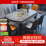 梓屋餐桌家用加厚岩板餐桌椅组合方圆两用餐桌813#1.5米桌+101皮椅*10