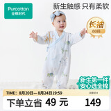全棉时代婴儿衣服纯棉新生儿连体衣宝宝春夏薄款抗菌纱布 云中游乐园 80码