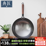 典匠 铸铁炒锅无涂层轻便炒菜锅老式圆底生铁锅不锈家用炒菜锅32cm 轻量化炒锅-玻璃盖 32cm