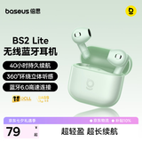 倍思BS2 Lite半入耳真无线耳机舒适佩戴蓝牙音乐运动耳机低延迟适用于苹果华为vivo荣耀手机 七夕礼物