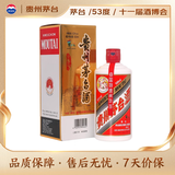茅台第十一届酒博会纪念酒 酱香型白酒 53度 500ml 单瓶装