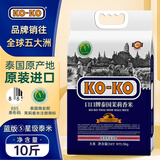 KO-KO泰国茉莉香米 大米10斤 原装进口 长粒米 koko泰国香米 (口口牌)