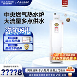 史密斯（A.O.SMITH）燃气落地炉【门店同款】EMGP-50C 家用燃气中央热水器 热水系统 室内型  以旧换新 175L 咨询客服有惊喜
