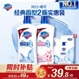 舒肤佳健康净护沐浴露 纯白清香650g+樱花香650g 沐浴乳液 新旧包装随机