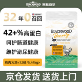 Blackwood黑林珀萃美国原装进口猫粮鸡肉三文鱼营养健肤美毛猫粮 【火爆】无谷鸡肉火鸡12磅/5.44kg【有效期至2027.5】 全价全阶段全猫粮