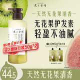 髮の食谱发之食谱无花果护发素柔顺干枯毛躁修护顺滑280g润发乳京东自营