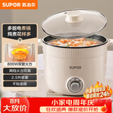 苏泊尔（SUPOR）电煮锅 一体电热锅 电炖锅 多功能煮面锅 宿舍1-2人小火锅 2.5L家用不粘多用途锅H25YK680