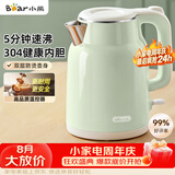 小熊（Bear）烧水壶 电热水壶 家用电水壶泡茶0涂层自动断电304不锈钢1.5L办公室开水壶 ZDH-H15L6