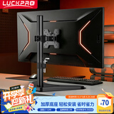 LUCKPRO显示器支架 显示器增高架底座通用款支架可调节高度免打孔支架单屏幕液晶显示器支架桌置式Z01