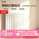 勃森散热器壁挂式家用水暖暖气片客厅卧室全屋定制 钢制60FY600mm高