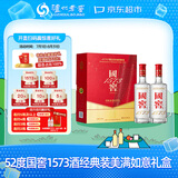 泸州老窖 国窖1573 高度白酒 52度500ml*2瓶 美满如意礼盒 浓香型节日送礼