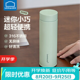 乐扣乐扣迷你保温杯女生高颜值小巧便携316不锈钢口袋学生水杯子七夕礼物