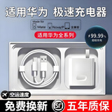 雷珞克适用华为充电器120W快充线6A数据线type-c快充闪充电头安卓手机适用华为适用vivo适用小米适用oppo 套装【超级充电器+1.5米6A线】