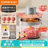 苏泊尔（SUPOR）绞肉机家用电动 悬浮双刀 加厚玻璃多能料理机 绞馅机碎肉搅肉机切菜辅食JR75S-XF