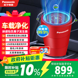松下车载净化器纳米水离子净味器F-GPT01C纳诺怡X除菌除异味净化