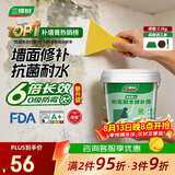 三棵树漆墙面修补膏防霉抗菌白色墙面去污修复腻子粉膏墙皮脱落防水补墙膏