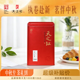 天之红祁门红茶 中华老字号 国家级非遗 一级浓香型祁红毛峰250g口粮茶