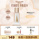 嘉利玛（GALIMARD）ONER同款超夯瓶粉底液4.0 N02暖调自然35g控油遮瑕持妆
