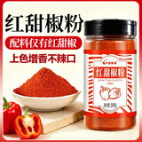 蔚鲜来精制红甜椒粉200g【0添加剂】红椒粉泡菜上色辣椒粉不辣腌肉