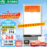 雷士（NVC） 取暖器浴霸风暖照明排气一体机高效吹风大屏照明集成吊顶浴霸灯 【无线遥控】2700W|八功能合一|智能关机