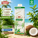 芭芭乐（Babale）海南特产生榨椰子汁椰奶植物蛋白饮料1L×6瓶0添加