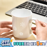 富玉陶瓷景德镇陶瓷马克杯素玲珑可选可定制女士茶水杯 皮球花马克杯