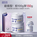 肌肤未来（SKYNFUTURE）377美白淡斑面霜50g*2祛斑提亮保湿面部护肤品女礼盒