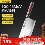 炊大皇菜刀9铬复合钢家用切片刀切肉刀具花梨木手柄厨师刀具