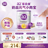 a2奶粉紫白金澳洲版较大婴儿牛奶粉2段6罐箱装新西兰草饲+批批严检