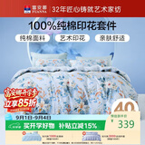 富安娜床上四件套纯棉床单被套 100%全棉套件双人加大床品1.8米床家居馆