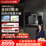 凯度（CASDON）嵌入式直饮机净饮机家用净水器即热净饮一体机净水管线饮水机泉感Z6