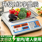 至尊（ZHIZUN）正品品牌称货电子秤做生意用商用秤摆摊称卖菜30kg计价秤