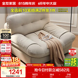 全友家居 猫抓绒布艺云朵沙发椅客厅阳台休闲椅子单人沙发椅懒人躺椅