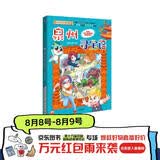 现货 赠吧唧 泉州寻宝记 大中华寻宝记 城市系列 随机掉落限量吧唧 大中华