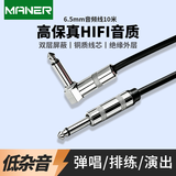 曼尔乐器6.5MM电吉他连接线音箱音频线降噪线10米 乐器配件