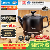 美的（Midea）煎药壶中药锅中药壶3L大容量智能全自动陶瓷电砂家用一体免看管药膳煲煎药壶JYE3001